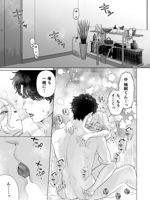 [てんとうむしのサンバ (茸太、七保志天十)] 英くんと孕むまで溺愛子作り記録 (オリジナル) [DL版]_05