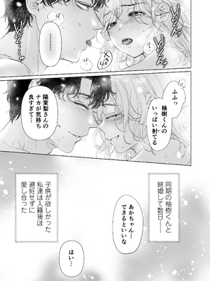 [てんとうむしのサンバ (茸太、七保志天十)] 英くんと孕むまで溺愛子作り記録 (オリジナル) [DL版]_07