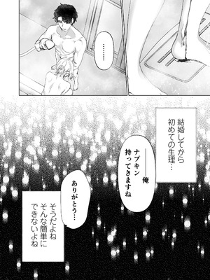 [てんとうむしのサンバ (茸太、七保志天十)] 英くんと孕むまで溺愛子作り記録 (オリジナル) [DL版]_20