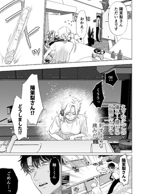 [てんとうむしのサンバ (茸太、七保志天十)] 英くんと孕むまで溺愛子作り記録 (オリジナル) [DL版]_43