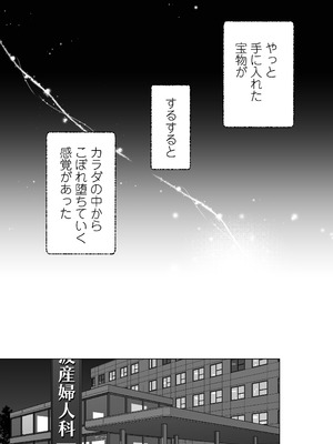 [てんとうむしのサンバ (茸太、七保志天十)] 英くんと孕むまで溺愛子作り記録 (オリジナル) [DL版]_45