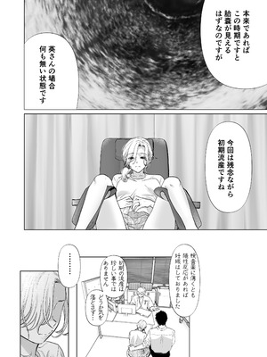 [てんとうむしのサンバ (茸太、七保志天十)] 英くんと孕むまで溺愛子作り記録 (オリジナル) [DL版]_46