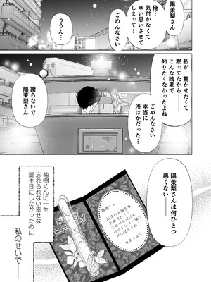 [てんとうむしのサンバ (茸太、七保志天十)] 英くんと孕むまで溺愛子作り記録 (オリジナル) [DL版]_47