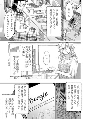 [てんとうむしのサンバ (茸太、七保志天十)] 英くんと孕むまで溺愛子作り記録 (オリジナル) [DL版]_49