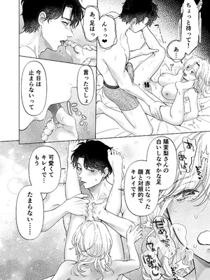 [てんとうむしのサンバ (茸太、七保志天十)] 英くんと孕むまで溺愛子作り記録 (オリジナル) [DL版]_60