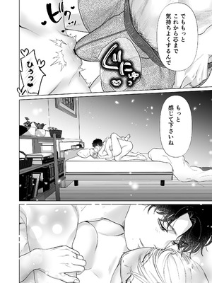 [てんとうむしのサンバ (茸太、七保志天十)] 英くんと孕むまで溺愛子作り記録 (オリジナル) [DL版]_64
