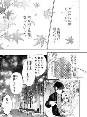 [てんとうむしのサンバ (茸太、七保志天十)] 英くんと孕むまで溺愛子作り記録 (オリジナル) [DL版]_65