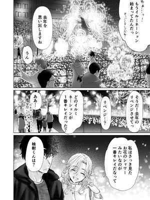 [てんとうむしのサンバ (茸太、七保志天十)] 英くんと孕むまで溺愛子作り記録 (オリジナル) [DL版]_66