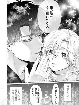 [てんとうむしのサンバ (茸太、七保志天十)] 英くんと孕むまで溺愛子作り記録 (オリジナル) [DL版]_68