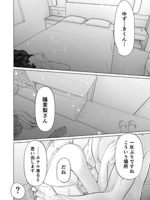 [てんとうむしのサンバ (茸太、七保志天十)] 英くんと孕むまで溺愛子作り記録 (オリジナル) [DL版]_70