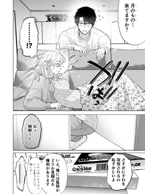 [てんとうむしのサンバ (茸太、七保志天十)] 英くんと孕むまで溺愛子作り記録 (オリジナル) [DL版]_82