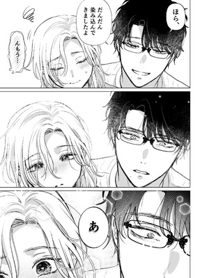 [てんとうむしのサンバ (茸太、七保志天十)] 英くんと孕むまで溺愛子作り記録 (オリジナル) [DL版]_83