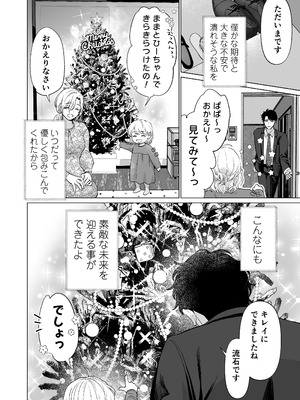 [てんとうむしのサンバ (茸太、七保志天十)] 英くんと孕むまで溺愛子作り記録 (オリジナル) [DL版]_86