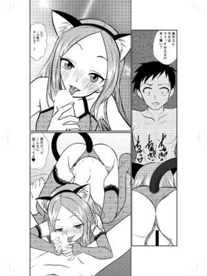 [でjaぶ (計奈恵)] ラブホ上手のまだ高☆さん (からかい上手の高木さん) [DL版]_06