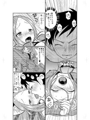 [でjaぶ (計奈恵)] ラブホ上手のまだ高☆さん (からかい上手の高木さん) [DL版]_12