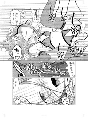 [でjaぶ (計奈恵)] ラブホ上手のまだ高☆さん (からかい上手の高木さん) [DL版]_13