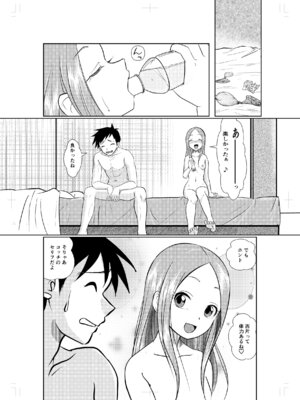 [でjaぶ (計奈恵)] ラブホ上手のまだ高☆さん (からかい上手の高木さん) [DL版]_18