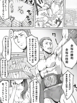 [みつのほ (アリク)] あの時の約束を果たせぬまま無理やり襲われる日_02