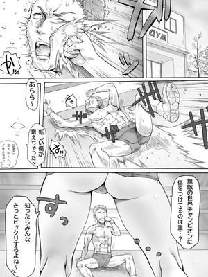 [みつのほ (アリク)] あの時の約束を果たせぬまま無理やり襲われる日_03