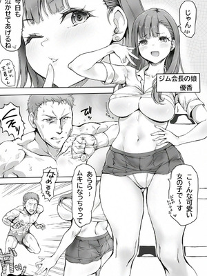 [みつのほ (アリク)] あの時の約束を果たせぬまま無理やり襲われる日_04