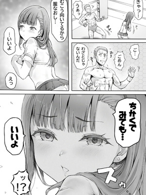 [みつのほ (アリク)] あの時の約束を果たせぬまま無理やり襲われる日_07