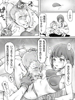 [みつのほ (アリク)] あの時の約束を果たせぬまま無理やり襲われる日_19