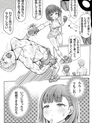 [みつのほ (アリク)] あの時の約束を果たせぬまま無理やり襲われる日_22