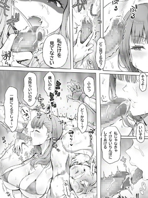 [みつのほ (アリク)] あの時の約束を果たせぬまま無理やり襲われる日_41