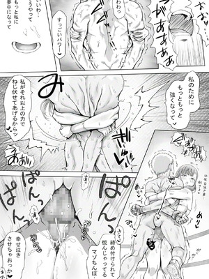 [みつのほ (アリク)] あの時の約束を果たせぬまま無理やり襲われる日_46