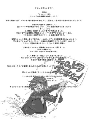 [スタジオN.BALL (針玉ヒロキ)] チョロい、上司 総集編 (オリジナル) [DL版]_005