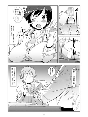 [スタジオN.BALL (針玉ヒロキ)] チョロい、上司 総集編 (オリジナル) [DL版]_008