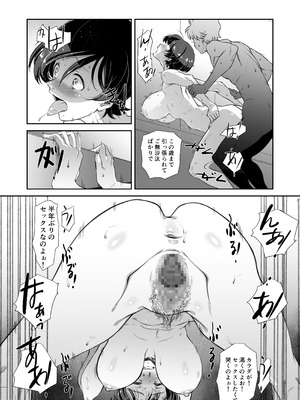 [スタジオN.BALL (針玉ヒロキ)] チョロい、上司 総集編 (オリジナル) [DL版]_021