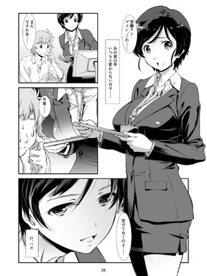 [スタジオN.BALL (針玉ヒロキ)] チョロい、上司 総集編 (オリジナル) [DL版]_026