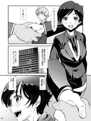 [スタジオN.BALL (針玉ヒロキ)] チョロい、上司 総集編 (オリジナル) [DL版]_029