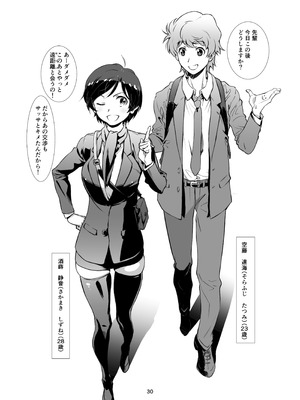 [スタジオN.BALL (針玉ヒロキ)] チョロい、上司 総集編 (オリジナル) [DL版]_030