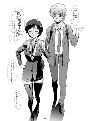 [スタジオN.BALL (針玉ヒロキ)] チョロい、上司 総集編 (オリジナル) [DL版]_048