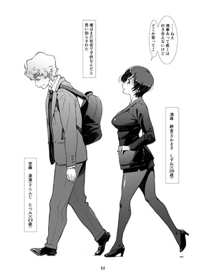 [スタジオN.BALL (針玉ヒロキ)] チョロい、上司 総集編 (オリジナル) [DL版]_052