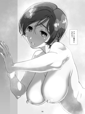 [スタジオN.BALL (針玉ヒロキ)] チョロい、上司 総集編 (オリジナル) [DL版]_055