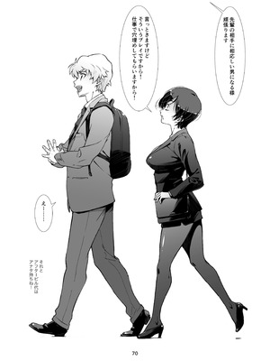 [スタジオN.BALL (針玉ヒロキ)] チョロい、上司 総集編 (オリジナル) [DL版]_070