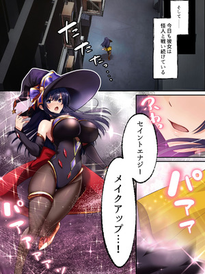 [聖華快楽書店] 魔法少女セイントリリィ・暗夜 ～魔法少女が敵怪人に憑依されて快楽に染まるまで～_004