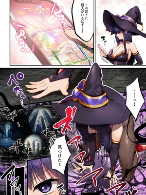 [聖華快楽書店] 魔法少女セイントリリィ・暗夜 ～魔法少女が敵怪人に憑依されて快楽に染まるまで～_005