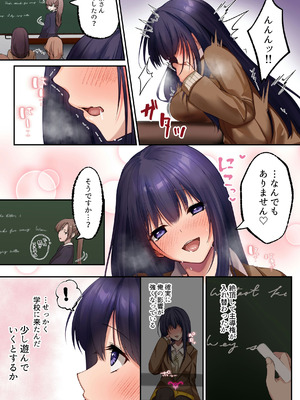 [聖華快楽書店] 魔法少女セイントリリィ・暗夜 ～魔法少女が敵怪人に憑依されて快楽に染まるまで～_036