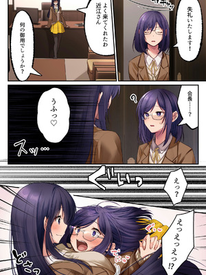 [聖華快楽書店] 魔法少女セイントリリィ・暗夜 ～魔法少女が敵怪人に憑依されて快楽に染まるまで～_037