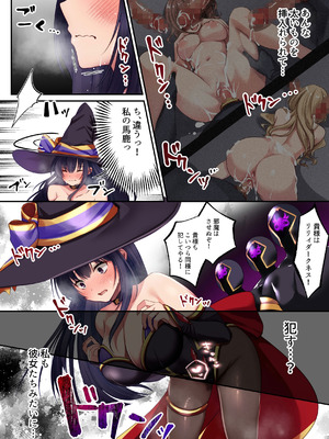 [聖華快楽書店] 魔法少女セイントリリィ・暗夜 ～魔法少女が敵怪人に憑依されて快楽に染まるまで～_045