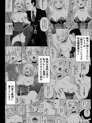 [藤鉄はるよ] 女スパイ辱 復讐の触手_003