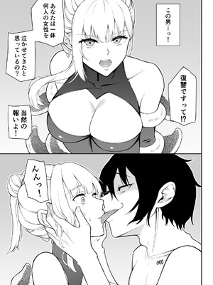 [藤鉄はるよ] 女スパイ辱 復讐の触手_012