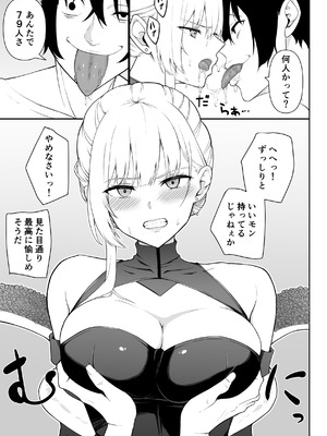 [藤鉄はるよ] 女スパイ辱 復讐の触手_014