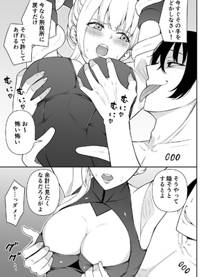 [藤鉄はるよ] 女スパイ辱 復讐の触手_018