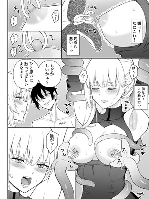[藤鉄はるよ] 女スパイ辱 復讐の触手_023