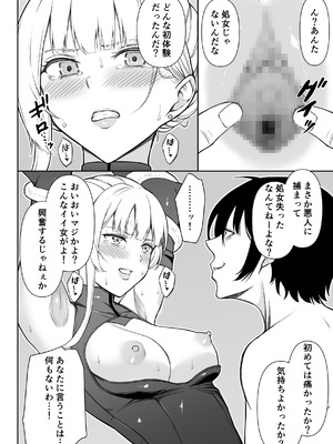 [藤鉄はるよ] 女スパイ辱 復讐の触手_049
